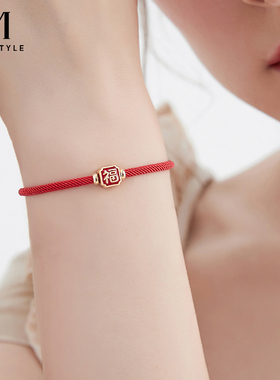 mck国风小众国风福字红绳手链