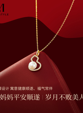 925银淡水珍珠葫芦项链送妈妈