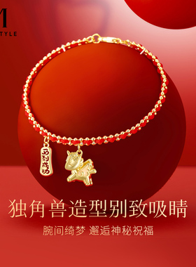 MCK可爱独角兽红绳手链女款