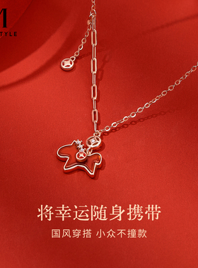 MCK925银红玛瑙小马项链女