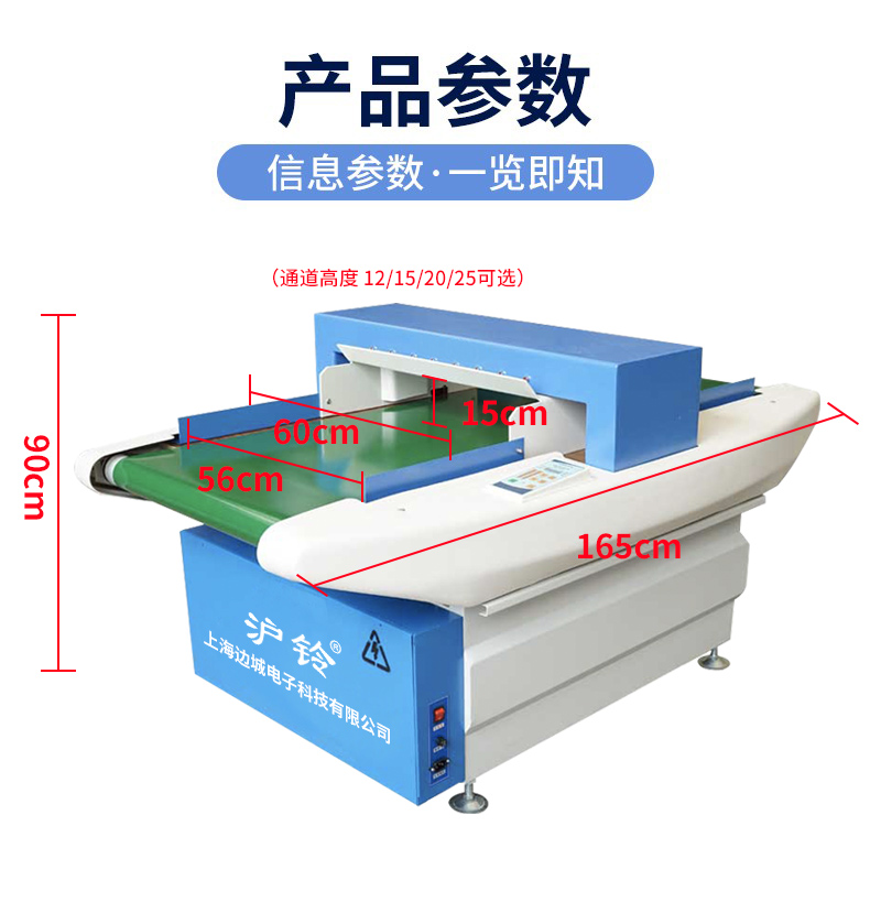 沪铃检针机高精度验针机平台式食品金属金检机服装鞋帽断针探测器 - 图3
