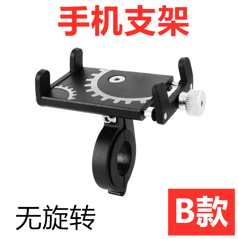 代驾车铝合金手机导航支架折叠锂电车电动自行车防震固定导航支架,淘宝优惠券,粉丝福利购,淘宝优惠卷