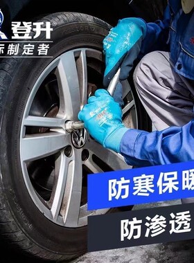 25款秋冬北极狐加绒加厚防水防寒保暖冷库用劳保耐磨工作干活钓鱼