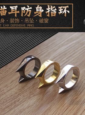 情侣原创设计户外破窗用品