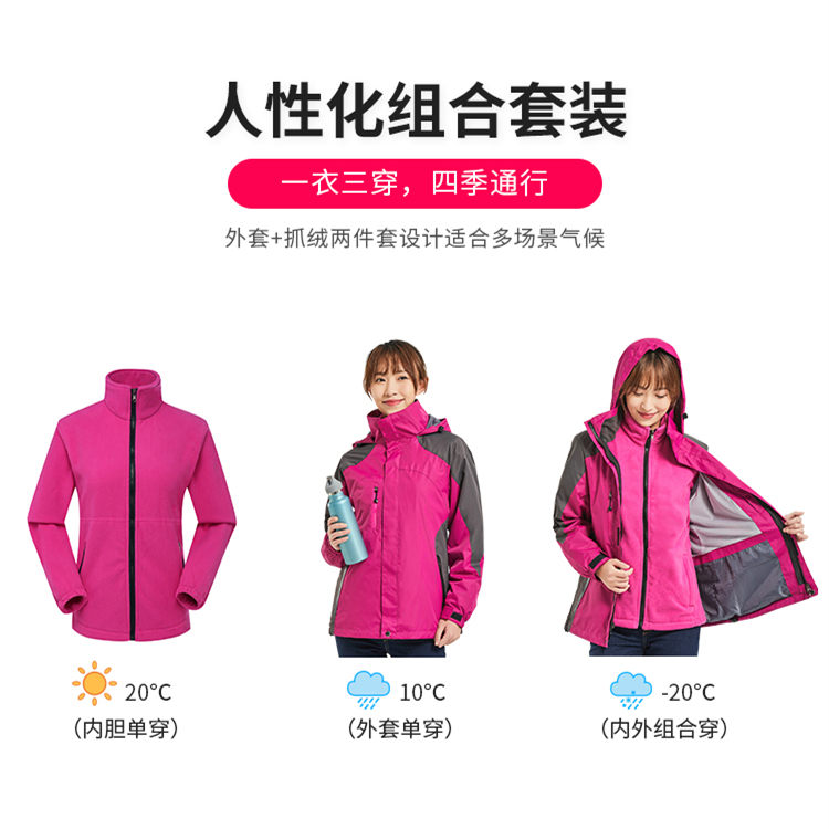 户外秋冬冲锋衣男女三合一两件套可拆卸加绒防风防水登山服外套潮 户外秋冬冲锋衣男女三合一两件套可拆卸加绒防风防水登山服外套潮