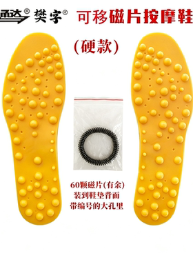 来通达12珠涌泉新款足弓正骨基