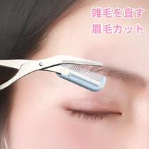 Brow Brow Scissors Knife Make-up Knife Shaved Eyebrow Cut Beginner Eyebrow Trim With Brow Brow Brow Cut Suit