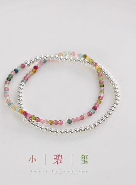 天然碧玺925银小银珠双层手链