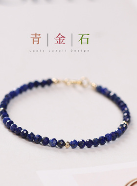 天然青金石单圈极细手链