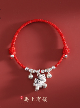 红绳编织纯银线小马铃铛手链