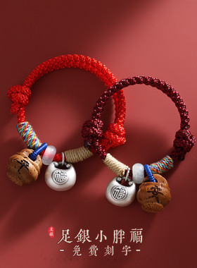 免费刻字足银平安锁手链