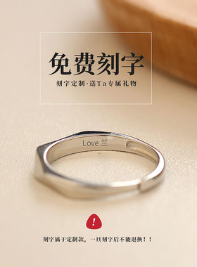 纯银情侣戒指一对男女光面圈定
