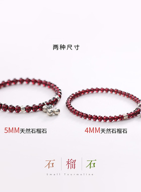 天然石榴石925银小铃铛手链