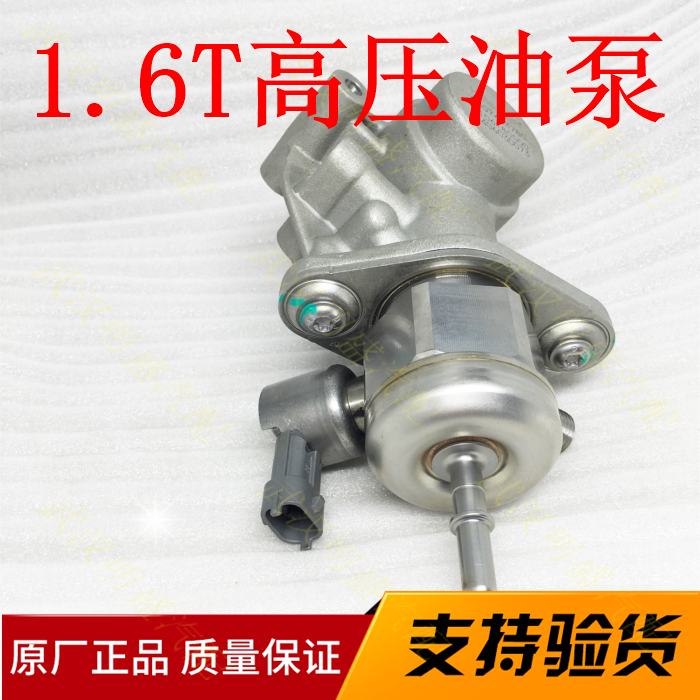 标致408 508 3008 2008雪铁龙C5 c3xr ds5ls ds6 1.6t高压汽油泵 - 图1