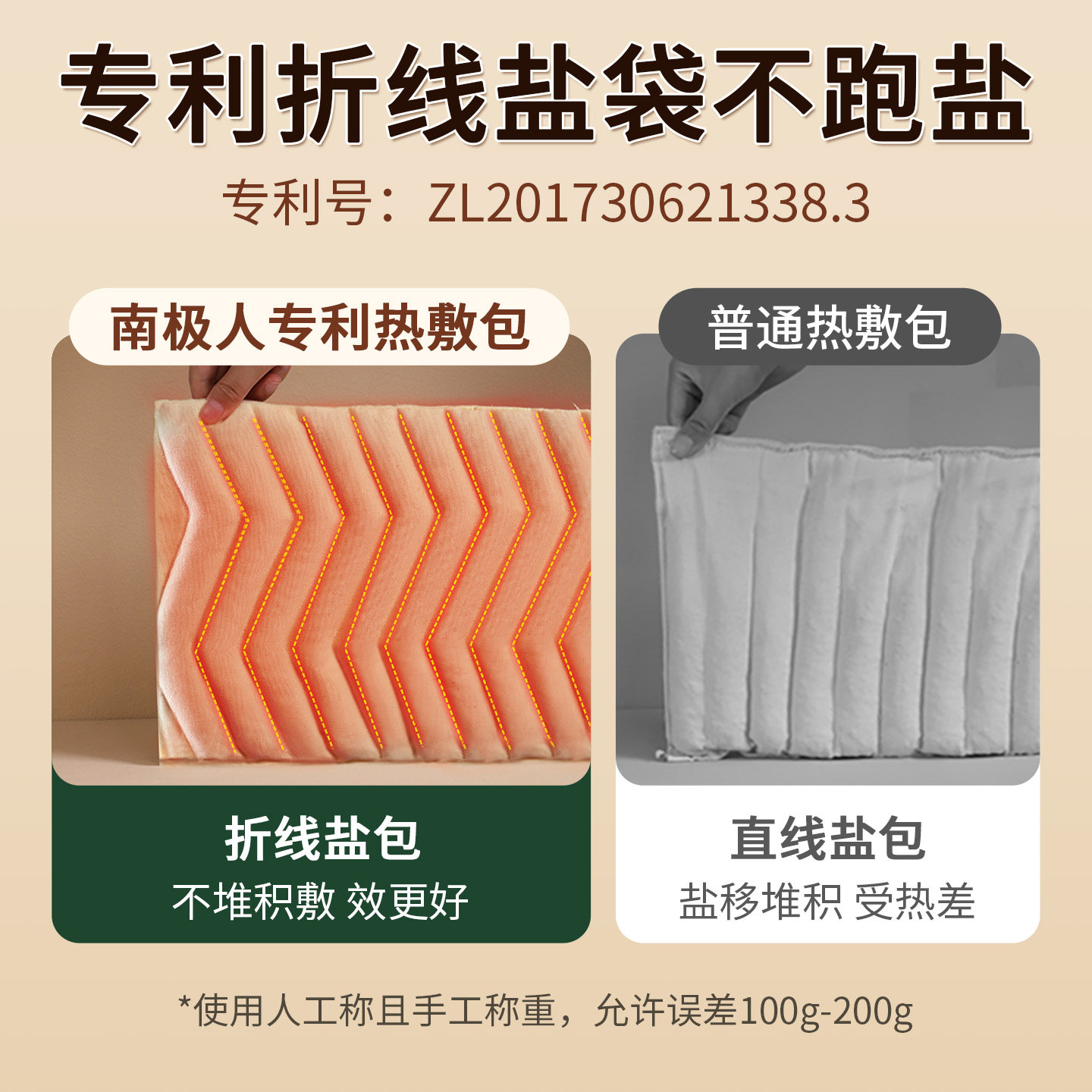 盐袋热敷包电加热海盐南极艾草理疗袋粗盐袋子暖宫肚子人腰部颈椎