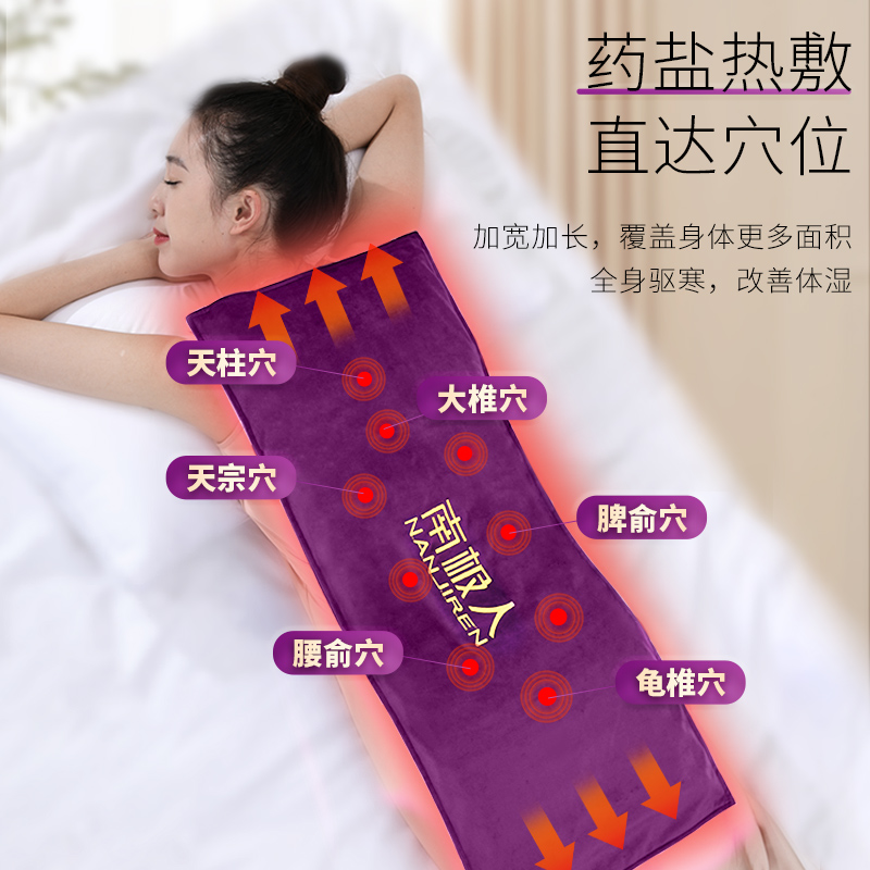 加长加大海盐盐袋粗盐热敷包电加热艾草艾灸腰部家用电理疗袋子
