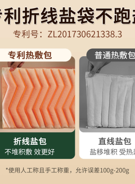 电加热热敷盐袋子理疗袋父亲节礼