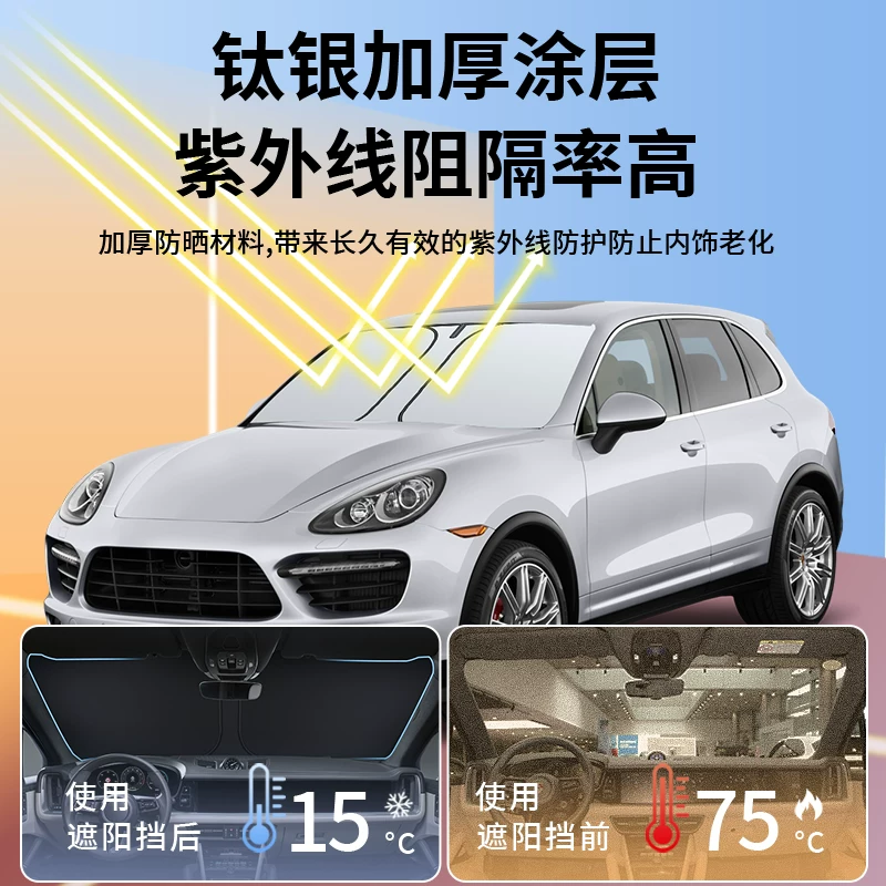 Подходит для Porsche Cayenne MACAN Panamera 718 автомобильный козырёк солнца передний покрытие защиты от солнца зонтик