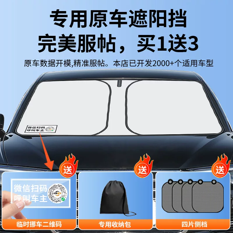 Защитный солнцезащитный экран для переднего стекла автомобиля MG5 MG7 Mulan MG4 Pilot MG6, панель покрова HS теплоизоляционная занавеска ZS
