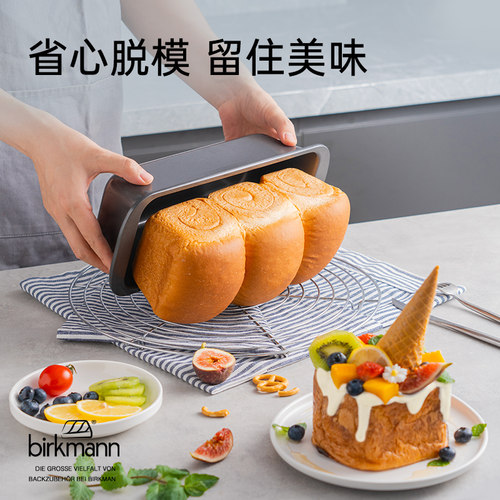 德国焙可美吐司模具450g吐司盒面包模具蛋糕烤盘烤箱家用烘焙工具 - 图1
