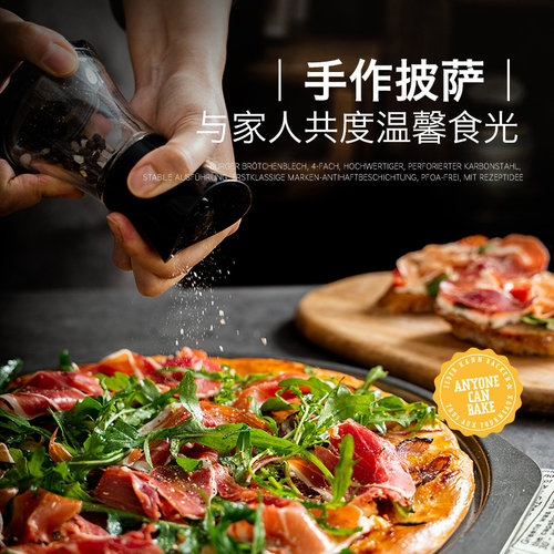 德国焙可美披萨烤盘披萨盘烘焙模具磨具工具12寸pizza烤盘烤箱用 - 图1