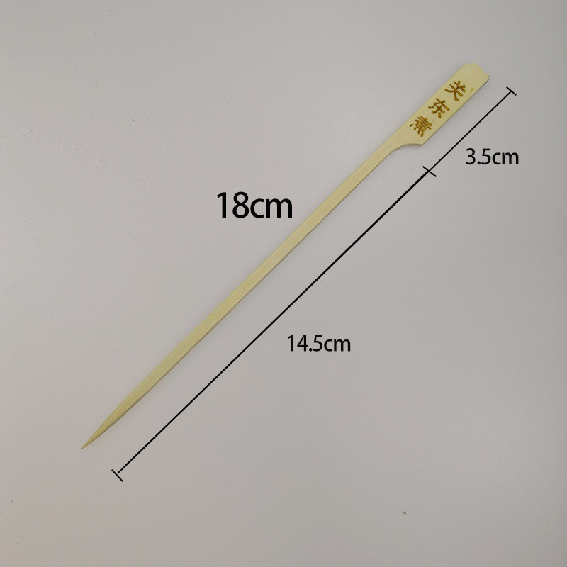 关东煮竹签签定制一次性竹签扁平串串签子刻字商用15/18cm竹签子,淘宝优惠券,粉丝福利购,淘宝优惠卷