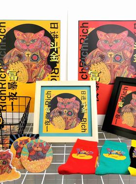 艺术家原创《科幻水墨发财系列》带框海报 木制作品框装裱相框