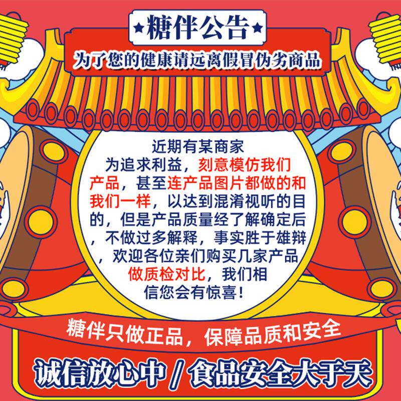  糖伴养生茶