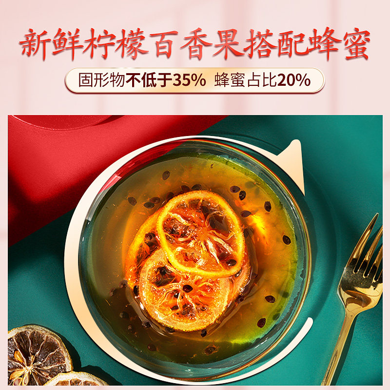 糖伴维c百香果蜂蜜柠檬茶罐装冲饮 糖伴蜂蜜果味茶