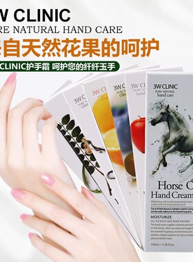 3WCLINIC多多槐花味护手霜