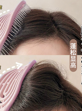 高颅顶神器按摩头皮排骨梳