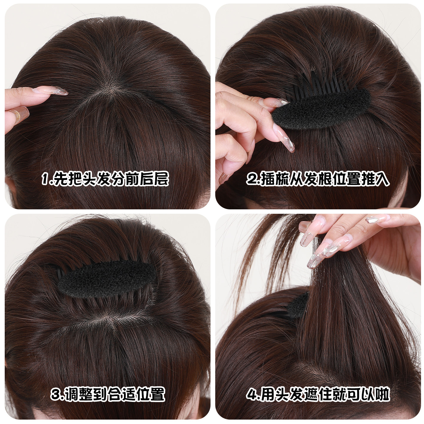 蓬松高颅顶神器头顶扁塌隐形垫发根插梳前额刘海夹增高发夹子头饰,淘宝优惠券,粉丝福利购,淘宝优惠卷