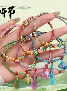 端午节手工编织可调节粽子手链
