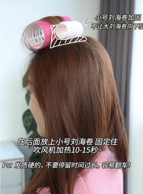 轻松打造蓬松八字刘海造型
