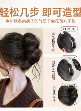 龙须花苞盘发自然抓夹夹得紧