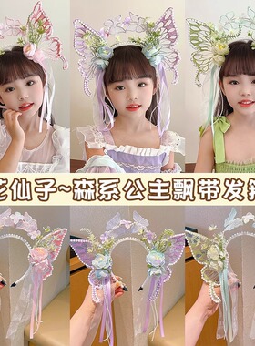 超仙蝴蝶儿童发箍儿童女可爱公主风洛丽塔森系花仙子小精灵头箍