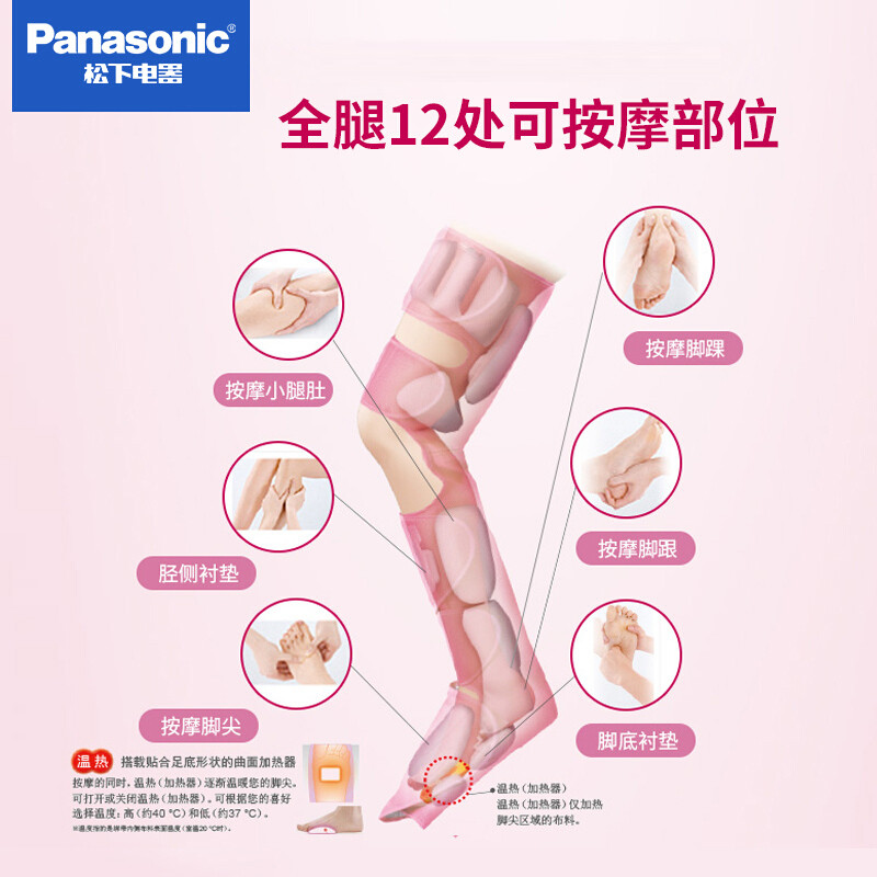 Panasonic松下腿部按摩美腿仪足底按摩小腿大腿脚足部按摩器RA96 - 图1