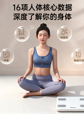 松下体脂秤体重秤电子秤家用小型身体指标测量人体称蓝牙智联FA27