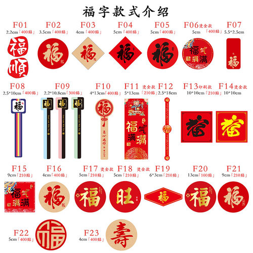 封口福字不干胶定做装饰贴书法福字贴纸定做封口贴定做LOGO通用现货 - 图3