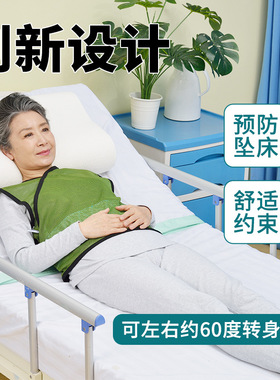 卧床老人网状背心约束衣APN