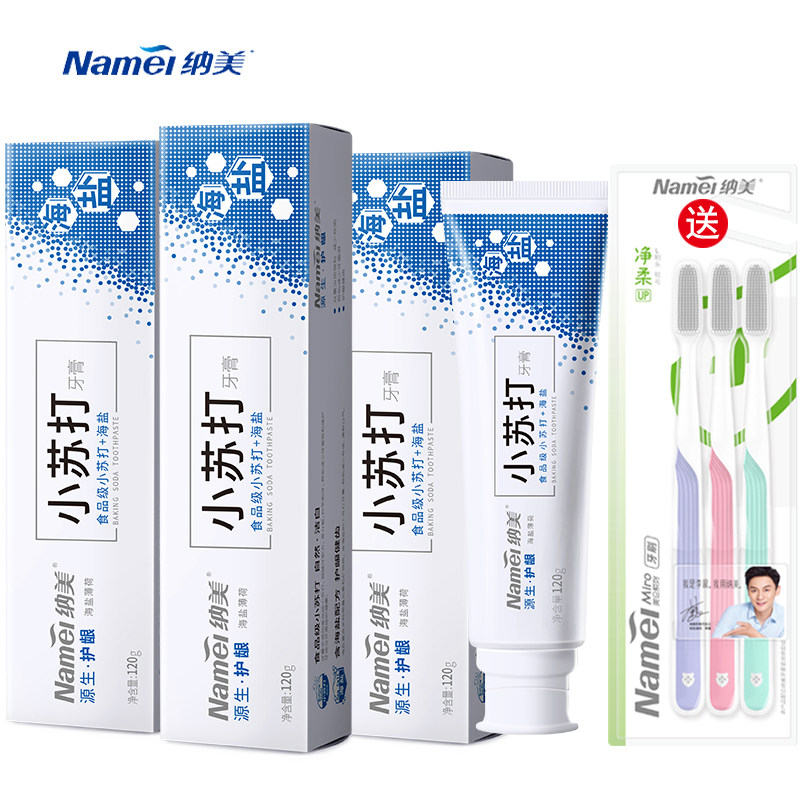  海心蓝家居牙膏