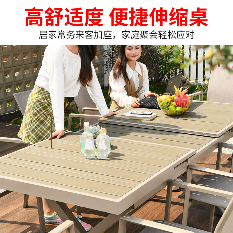 远茂北欧户外桌椅庭院露天阳台茶桌室外休闲塑木伸缩桌铝合金餐桌_虎窝淘