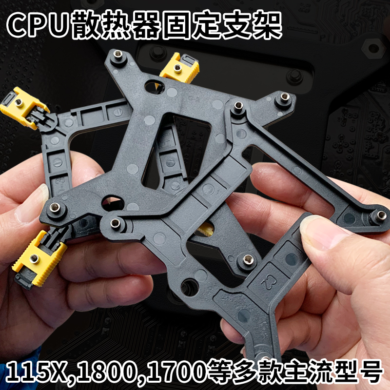 电脑CPU散热器风扇背板适用775 1150 115X 1200 1366 1700针主板