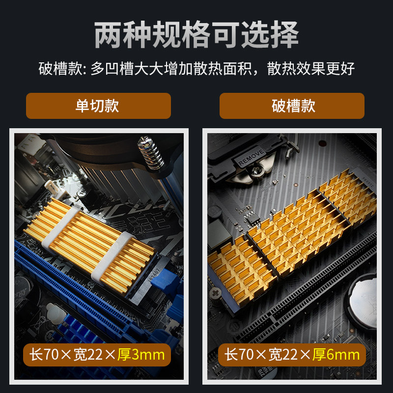 电脑M.2固态硬盘散热片 金属导热器SSD马甲片 满19元包邮小额批发,淘宝优惠券,粉丝福利购,淘宝优惠卷