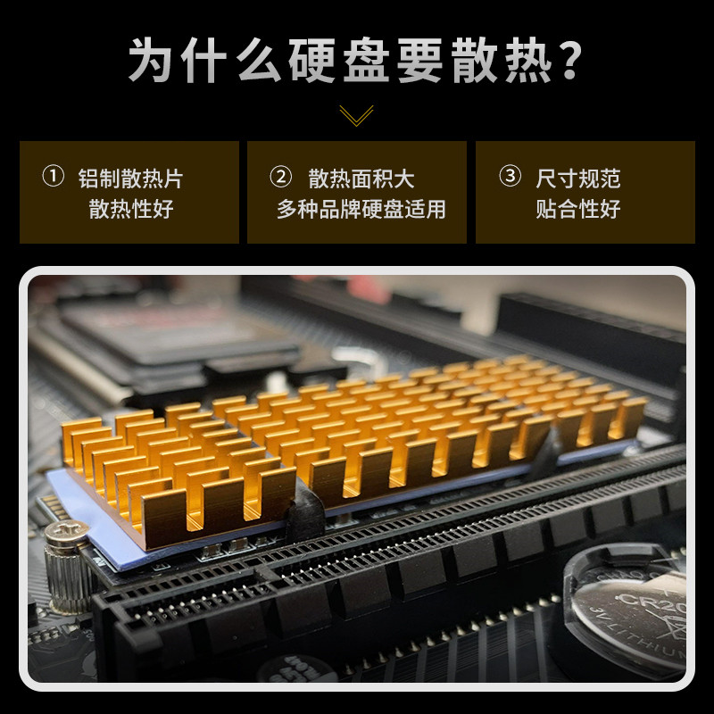 电脑M.2固态硬盘散热片 金属导热器SSD马甲片 满19元包邮小额批发,淘宝优惠券,粉丝福利购,淘宝优惠卷