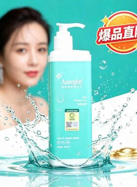Aareglin凝润美肤精华水400ml