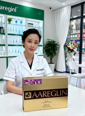 Aareglin八维水嫩肤套组护理套装