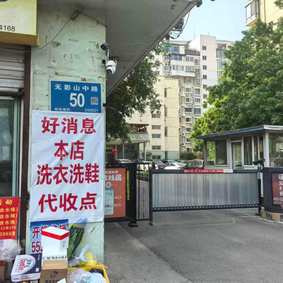 山东省济南市天桥区无影山中路45号1号楼2-202房产