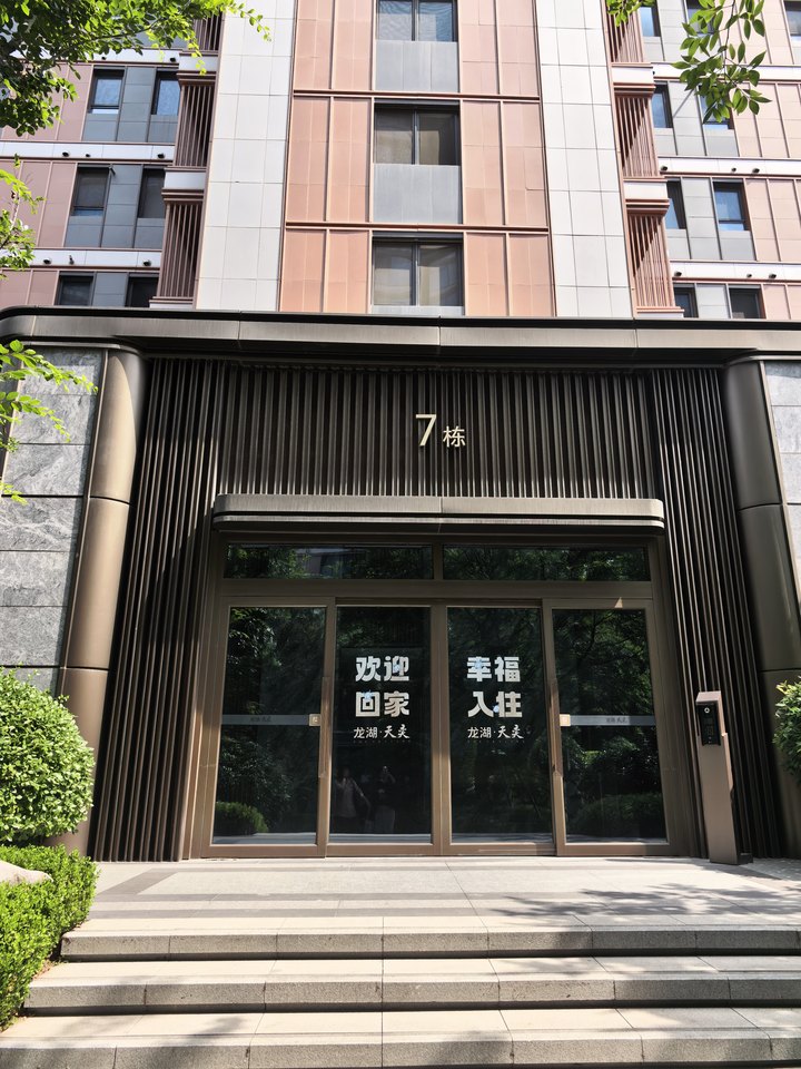 济南市历下区崇华路2219号龙湖天奕府7号楼201 - 图1