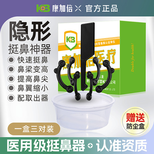 鼻子增高神器硅胶鼻尖塑形鼻撑鼻孔支撑矫正鼻翼缩小贴隐形挺鼻器 - 图2